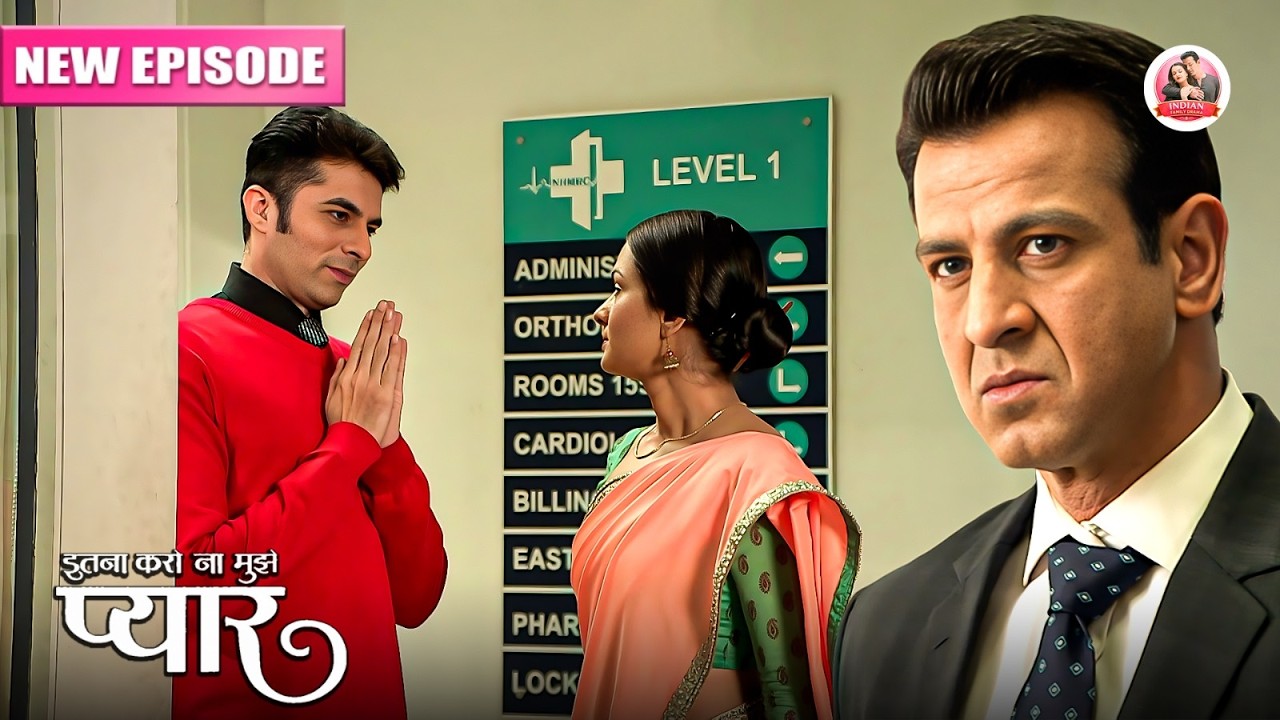 Dr.अमन और रागिनी की बड़ती नजदीकियां देख नील को हुई जलन | Itna Karo Na Mujhe Pyar | New Episode 15