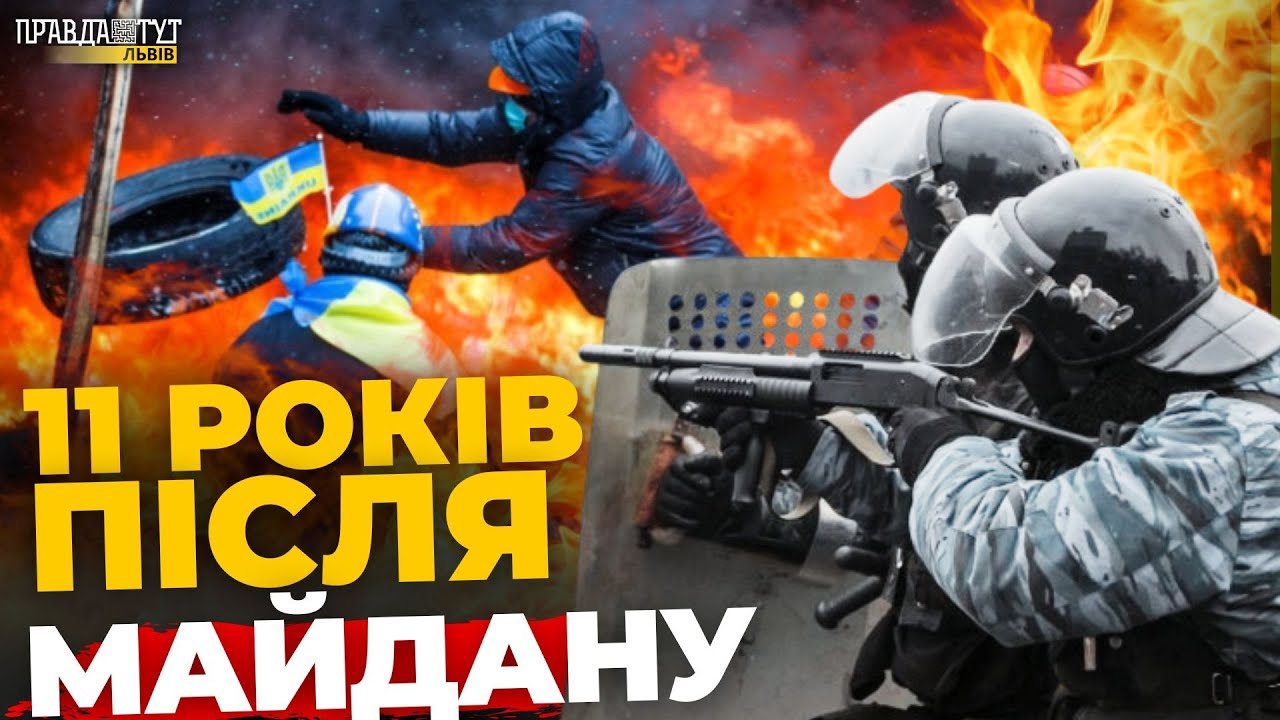 Небесна Сотня: лютий, що став символом боротьби за свободу  | ПравдаТУТ Львів