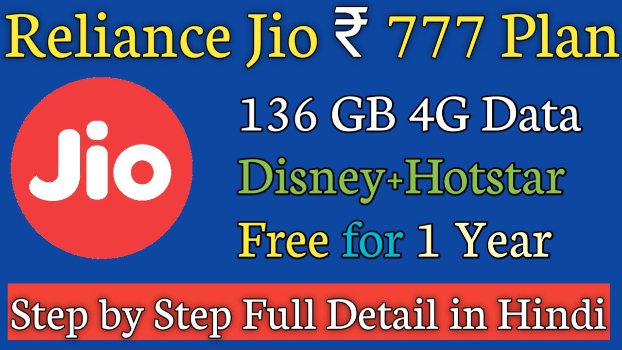 Reliance Jio 777 Plan Full Detail | Jio 4G | Global Share