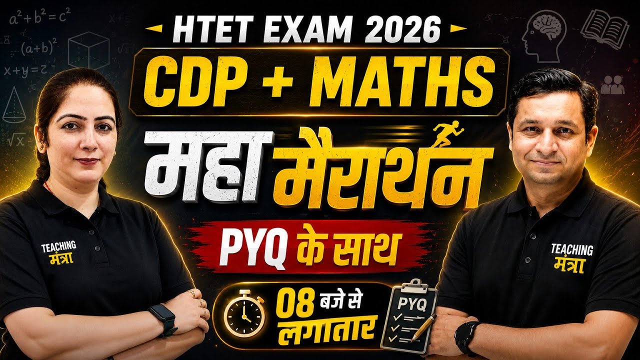 HTET Exam 2026 | CDP + MATHS Maha Marathon Class | Complete Revision in One Video