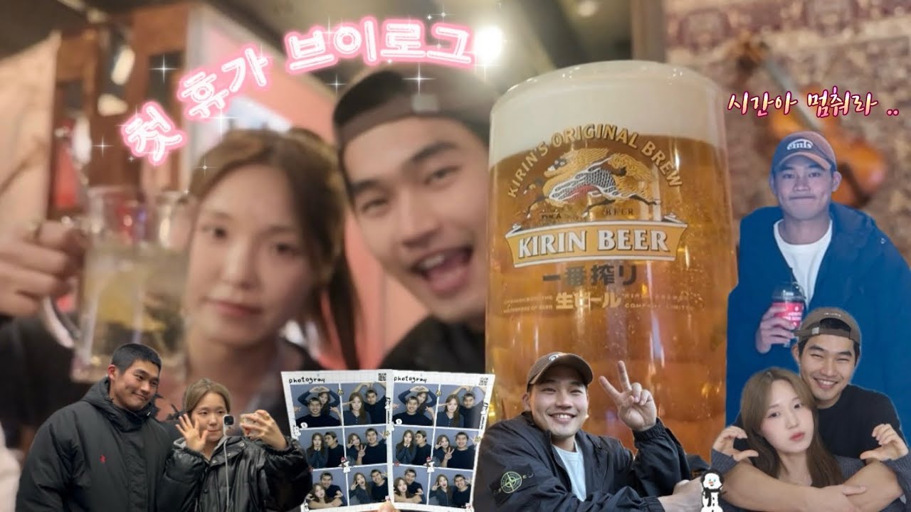 [곰신로그] ep.2 최고령 이등병 첫 휴가 👴🏻🪖 | 3.4초 먹방 ( ˶ˆ⤙ˆ˵ ) 🍓✨ | 한살차이 커플의 현실 | 잔소리ON••  ͛♪ 💗