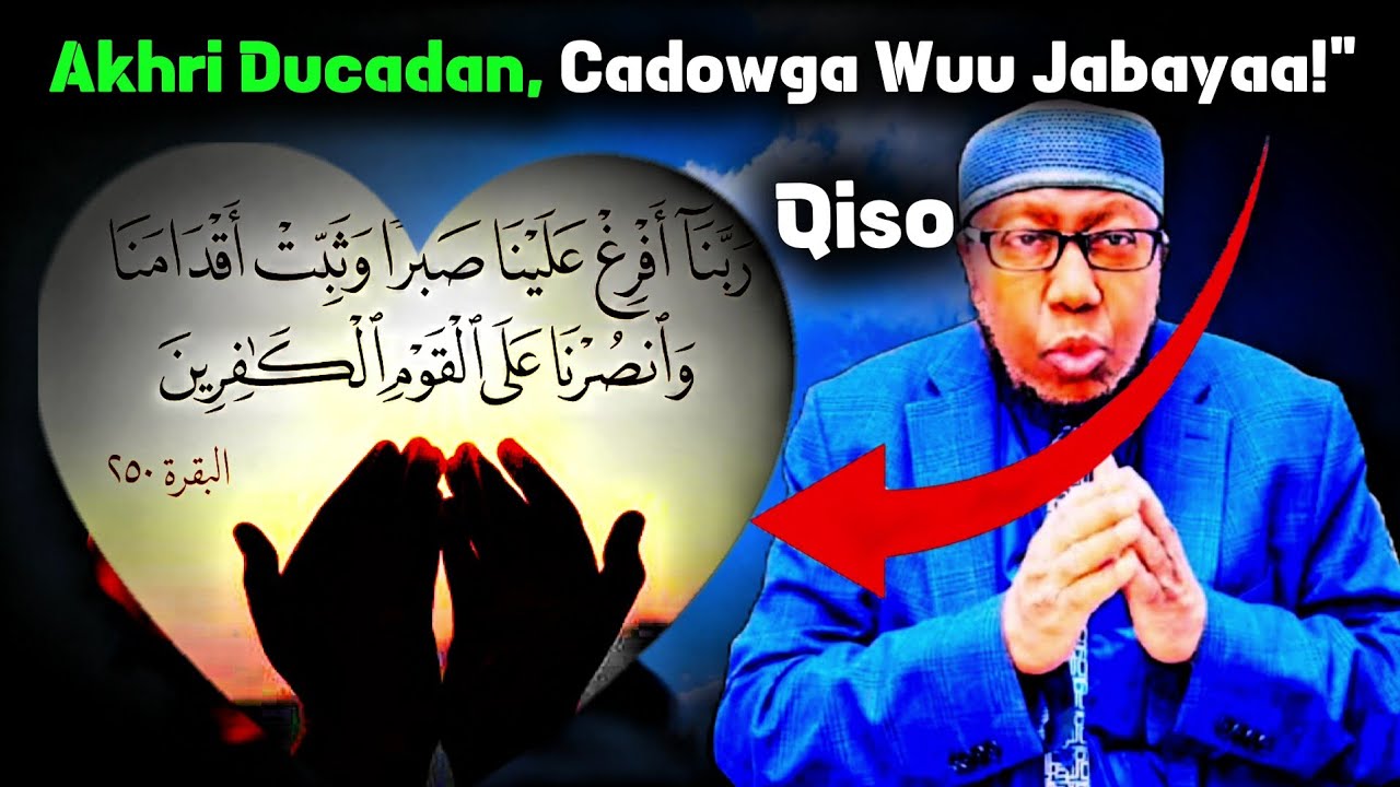 Cadow Kaa Awood Badan? Ducadan Akhri, Ilaahay Wuu Kugu Filan Yahay! | Sh. Xasan Jaamici