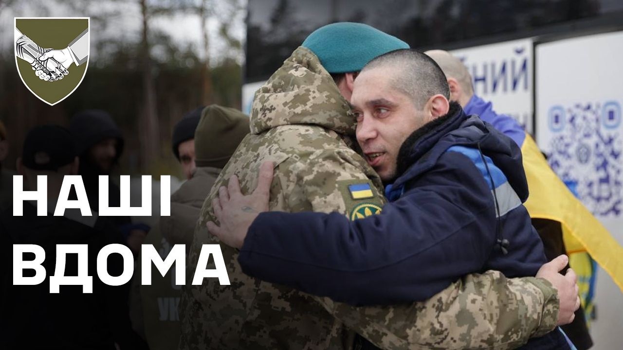 500 українських Захисників повернулися додому: завершилися два дні великого обміну.