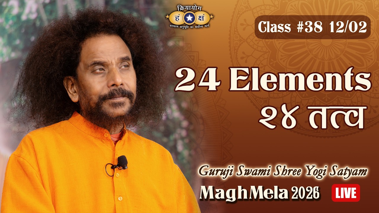 Kriyayoga LIVE! at Magh Mela 2026 | Class #38 | 12-02-2026 4pm | Hindi & English