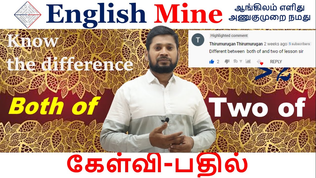 Difference between both of and two of | English Mine | Tamil | Sharufdeen M