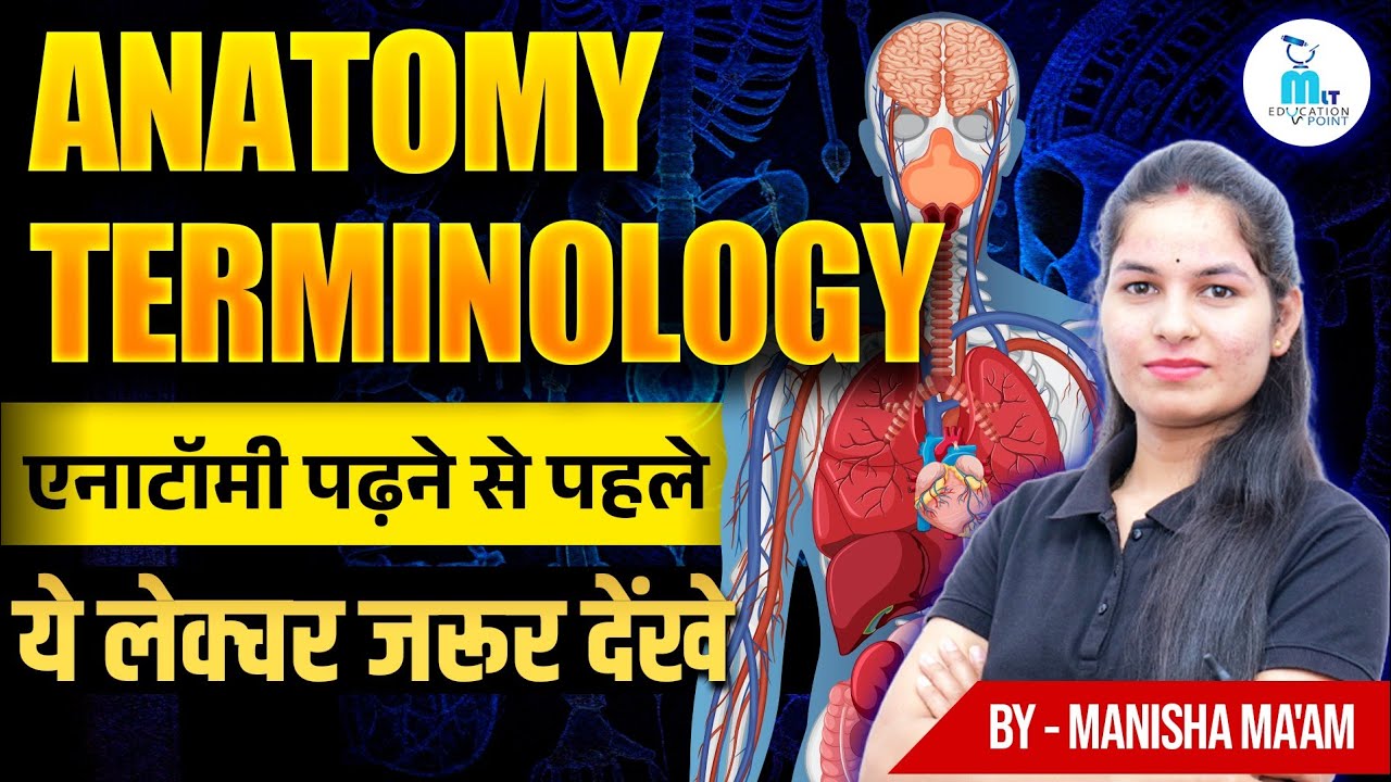 Anatomy पढ़ने से पहले ये लेक्चर जरूर देंखे | Anatomy Terminology in Hindi | by Manisha Ma'am