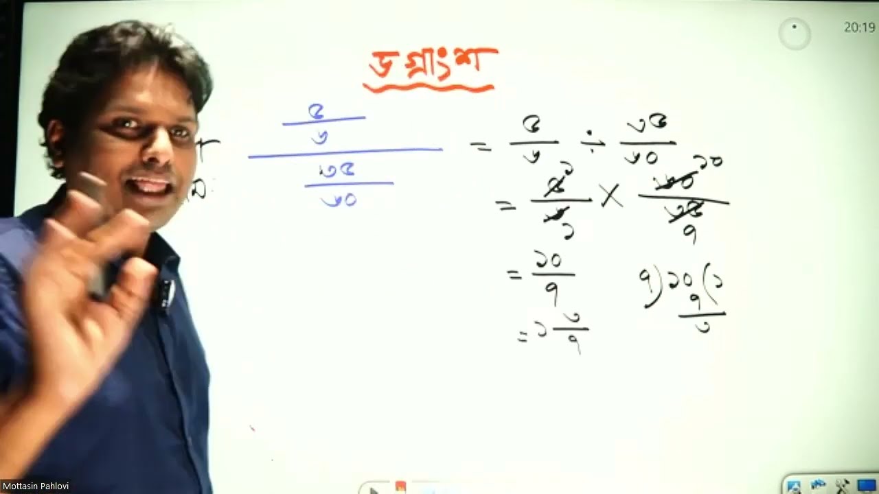 ভগ্নাংশ