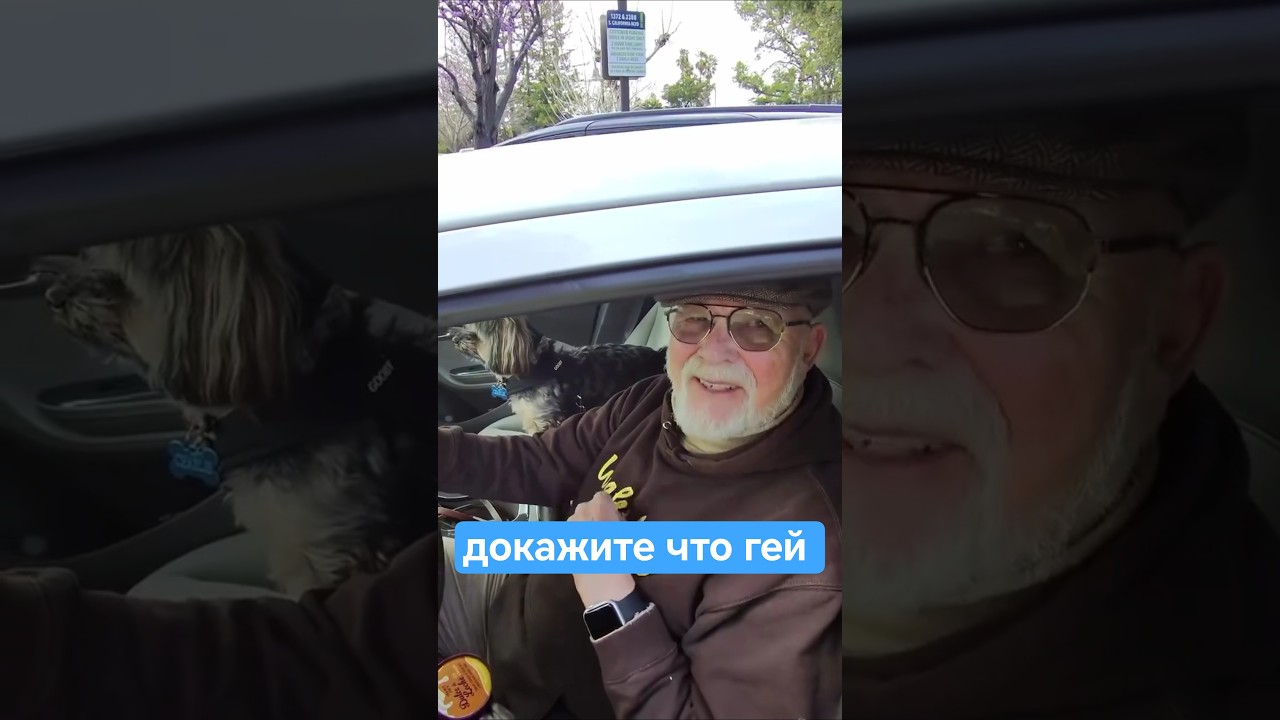 ПОЙМАЛ МАТЕРОГО ДЕДА НА ПАРКОВКЕ ДЛЯ ГЕЕВ #реакция #пранк #парковка
