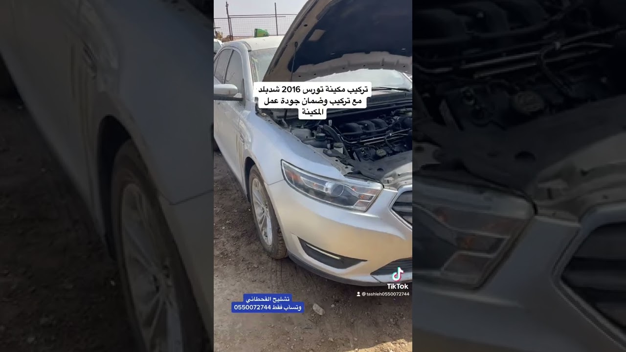 تركيب مكينة تورس شد بلد 2016 / تشليح القحطاني خيارك الافضل لتبديل مكينة سيارتك