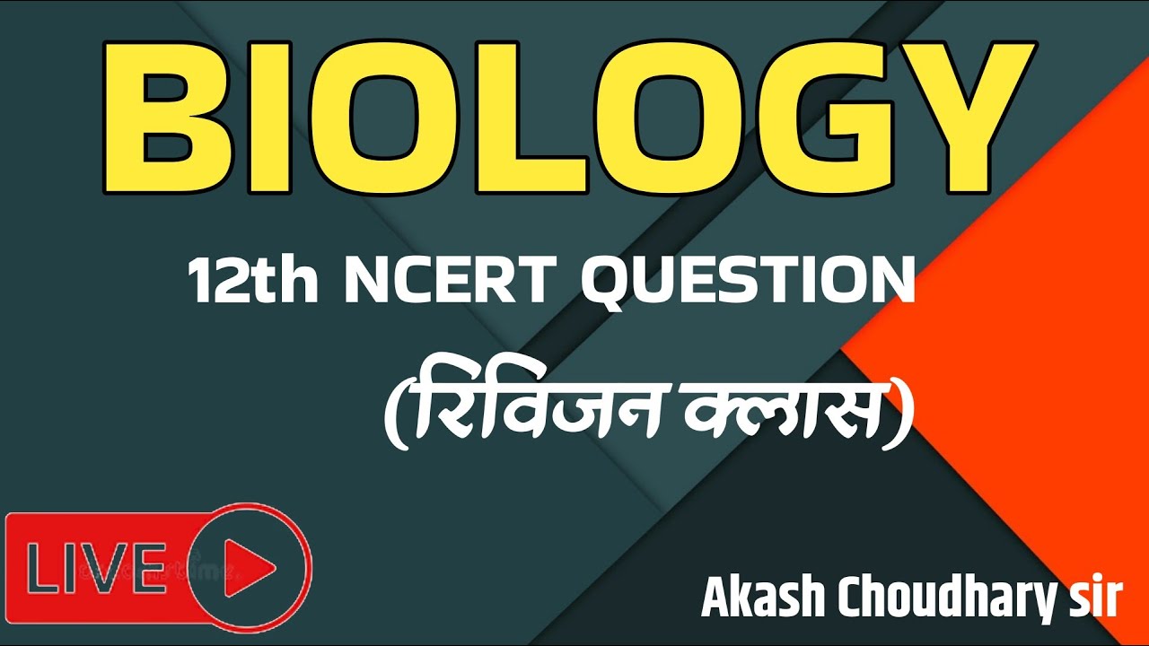 BIOLOGY  LIVE CLASS || Akash sir || NEET/PNST/ANM/AIIMS EXAM