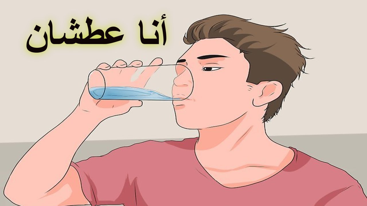 كيف أقول باللغة الروسية أنا عطشان | تعلم اللغة الروسية مع هبه الإبياري