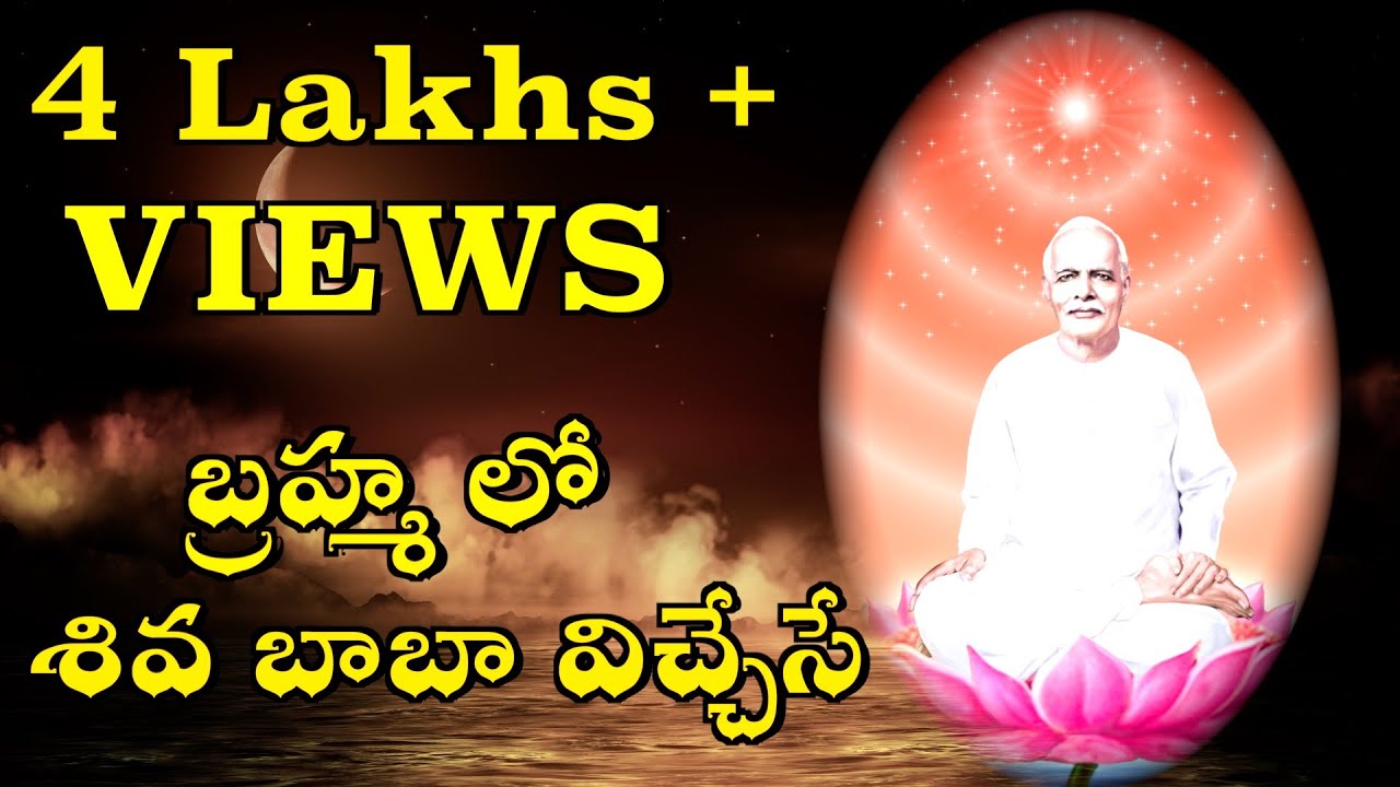 Braham Baba Song - Telugu - Brahma Kumaris