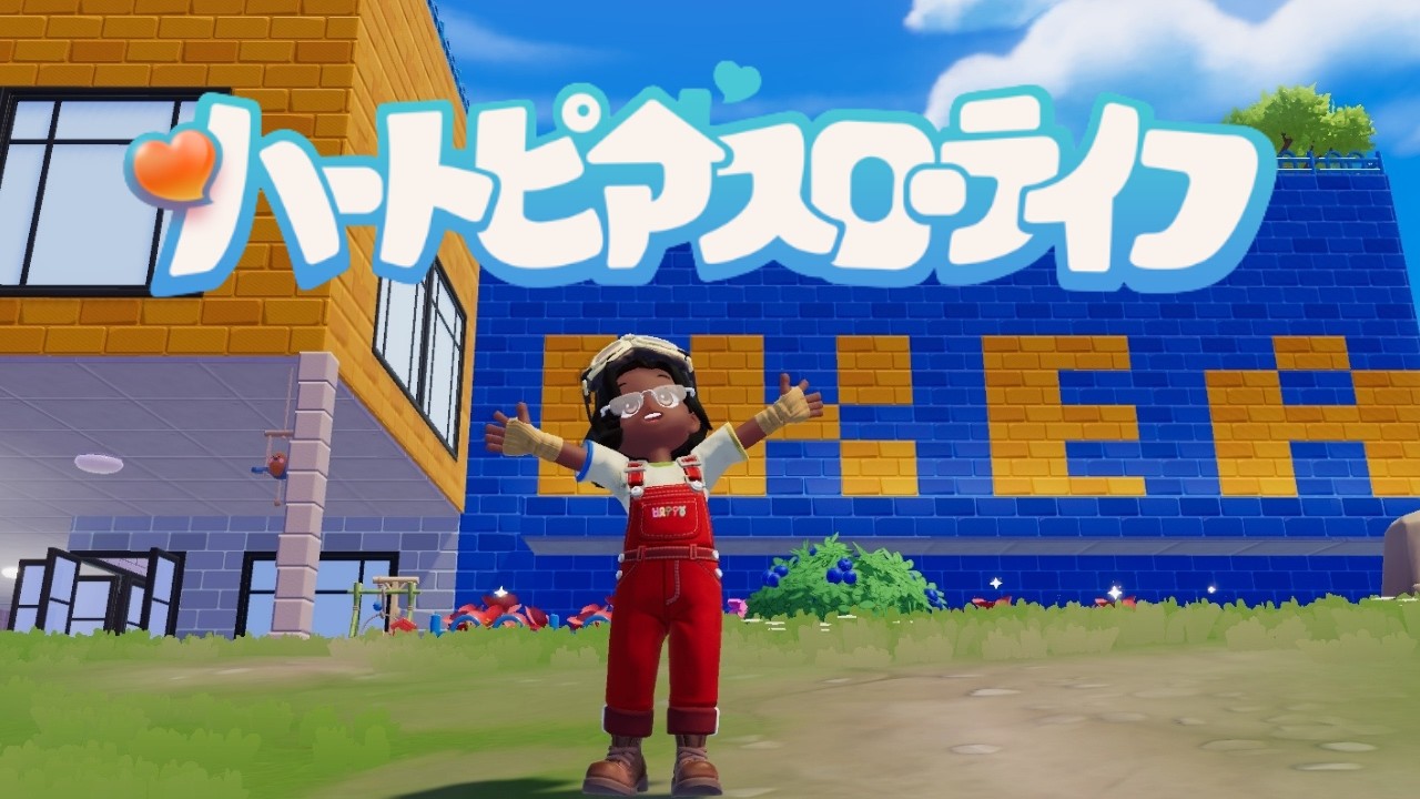 【ハートピアスローライフ】朝活　#23  デイリー消化&ほか色々