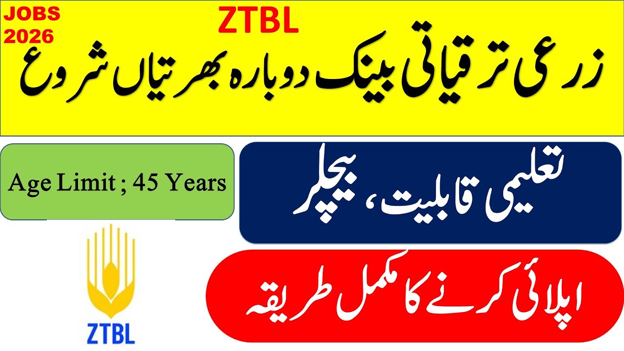 🔥 Zarai Taraqiati Bank Jobs 2026 &ndash; Complete Guide (ZTBL Careers)  | How To Apply For This Job