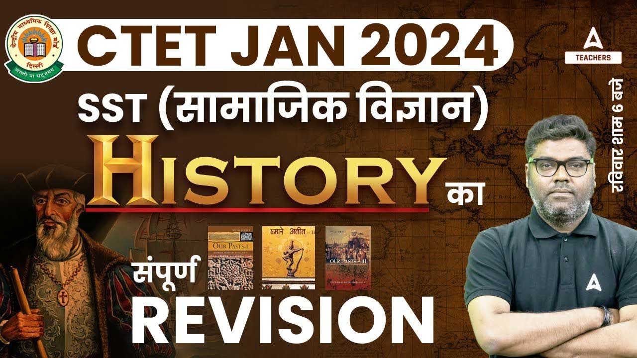 CTET HISTORY MARATHON 2024 | Complete CTET History NCERT In One Video | By Sunny Sir