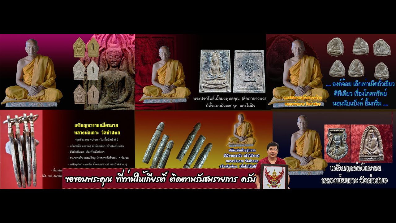 วัคซีนพระเครื่อง ชวนส่อง เหรียญนารายณ์  ลพ เกาะ วัดท่าสมอ พร้อมพลิกขอบเหรียญ