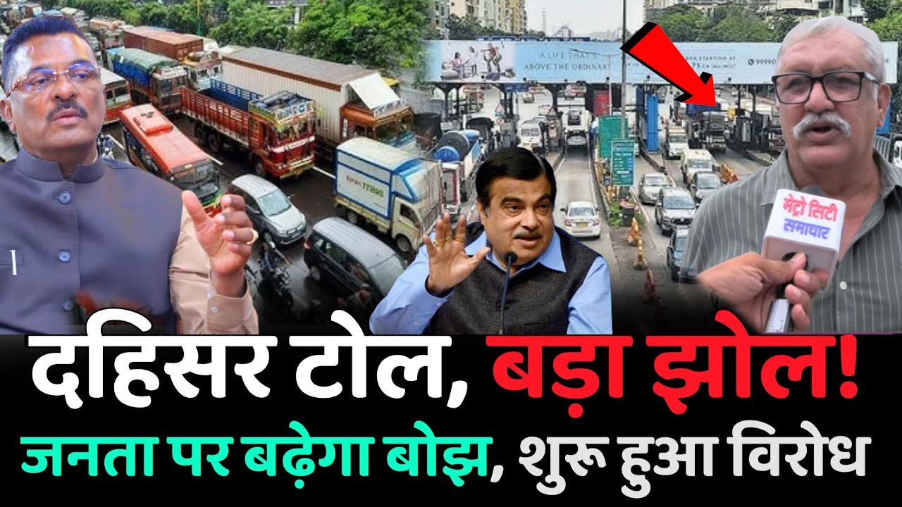 Mumbai Ahmedabad Highway Pol Khol | Operation NH 48 | Part-1