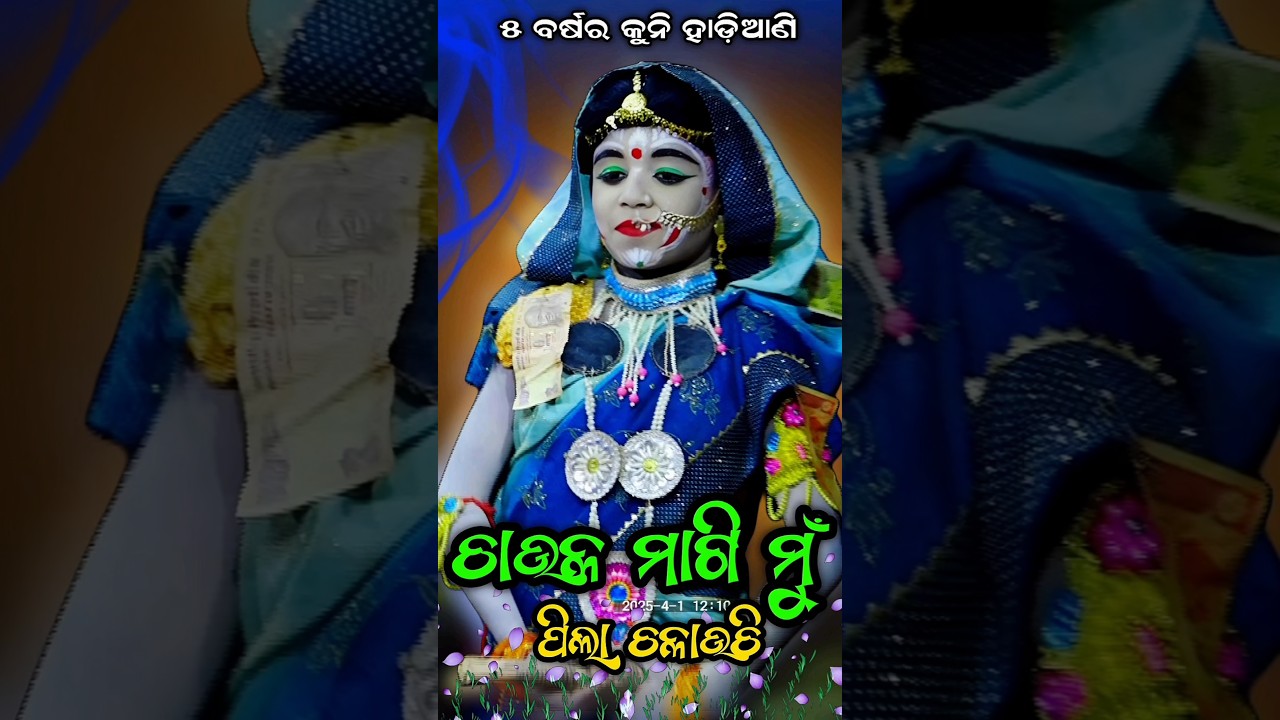 Badapari Danda Nacha। Hadi Hadiani Comedy। #viralvideo #viralshorts #trendingshorts #trending