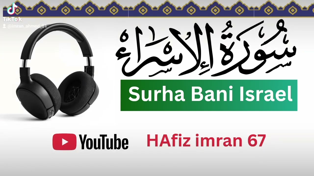 Surah Bani Israel || Beautiful Tilawat Quran ||islamic video 