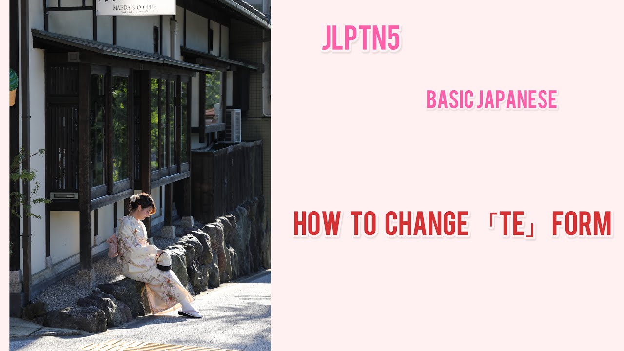 How to change 「te」form !