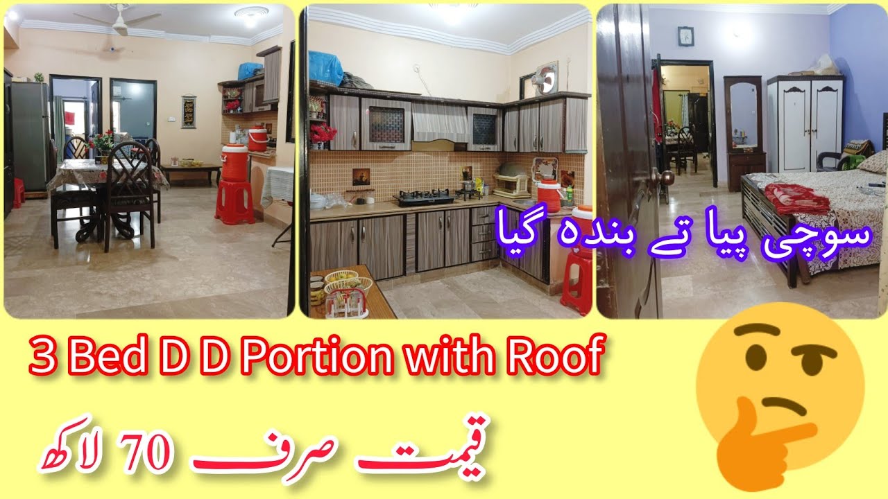 Sub Leased Portion with Roof available for Sale  | Property for sale in Karachi