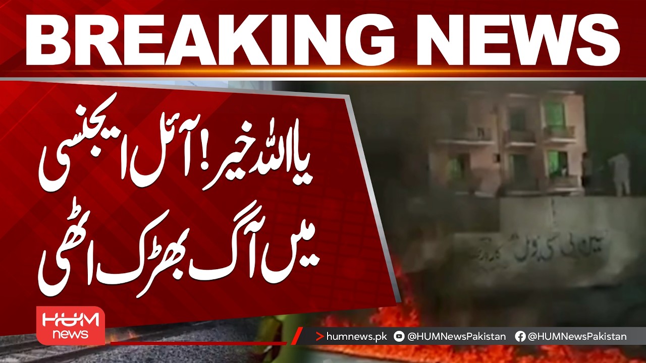 Fire Breaks Out at Oil Agency in Naran | Emergency Teams Rush to the Scene | Hum News