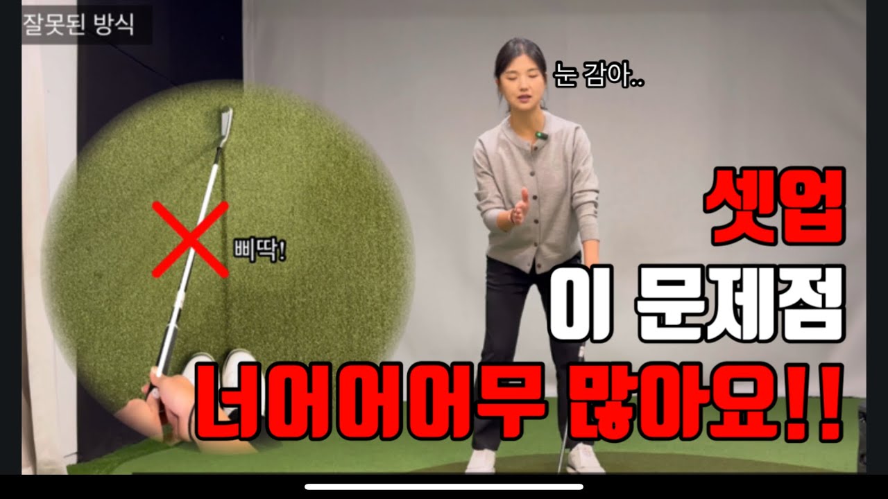 어드레스는 하나부터 열까지 다 중요해요!⛳️