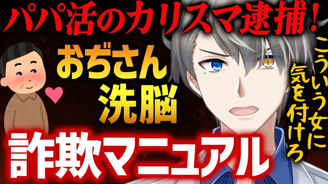 【りりちゃん】頂き女子の詐欺マニュアル『りりコミット』がエグすぎた！かなこちゃんが実演講義！！！【かなえ先生切り抜き】パパ活
