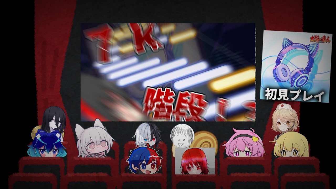【プロセカ】実質劇場版プロジェクトセカイ×太鼓の達人だけどこれはひどいどころの話じゃない『初音ミクの消失 - 劇場版 - 初見』【ゆっくりボイロ実況】【広義】【COEIROINK】【VOICEVOX】
