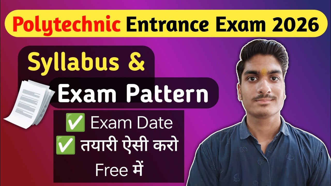 Polytechnic Entrance Exam 2026 Syllabus | JEECUP 2026 | संपूर्ण जानकारी