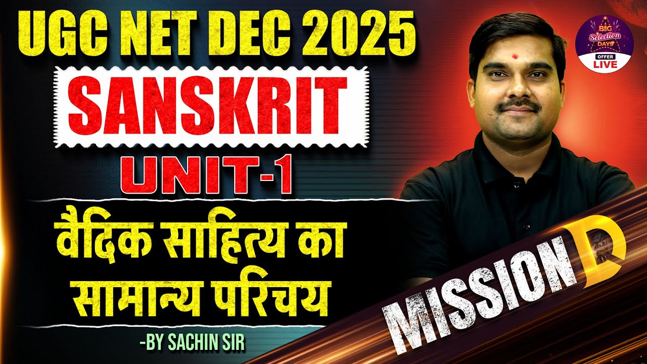 UGC NET Sanskrit | UGC NET Sanskrit Unit 1 Vaidik Sahitya Ka Parichay By Sachin Sir