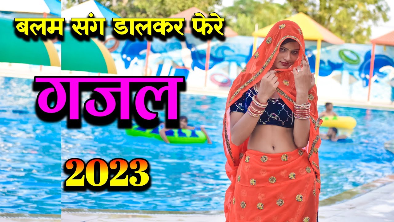 Bhula gayi pyar mera tu balam sang | भुला गयी प्यार मेरा तू | Gazal | गजल | Satyendra gurjar Jarara