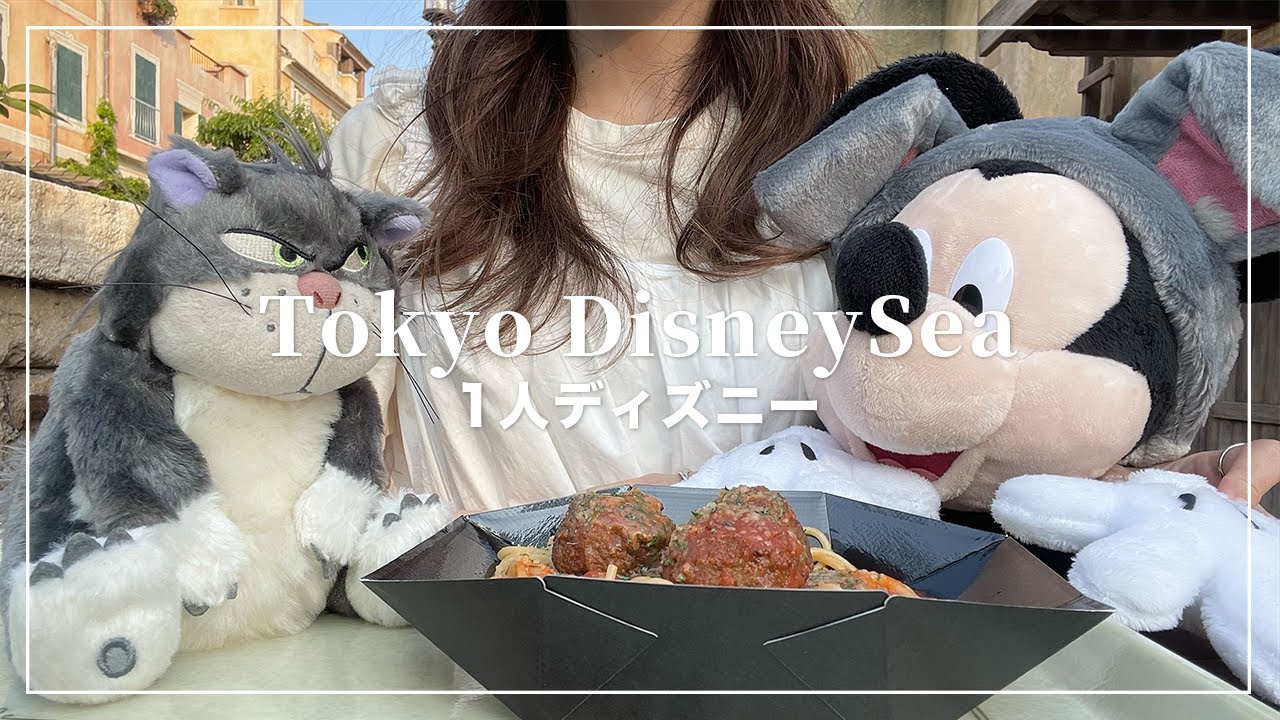 【1人ディズニー】17:00からディズニーシーへ行ってきた🌋4時間楽しむ！【Disney Vlog】