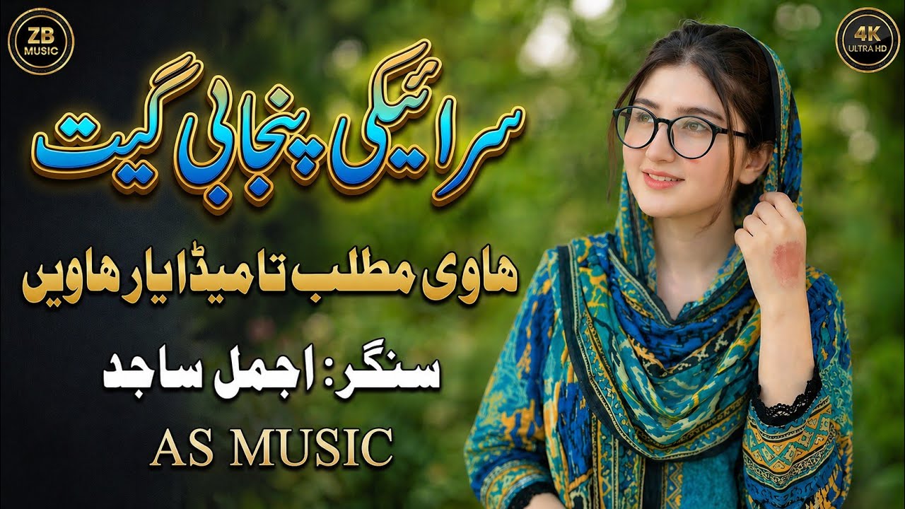 HAWI MATLAB TAN MYDA YAR HANVY || ہاوی مطلب تاں میڈا یار ہانویں 😭 || SARAIKI SONG  || ZOONI BALOCH