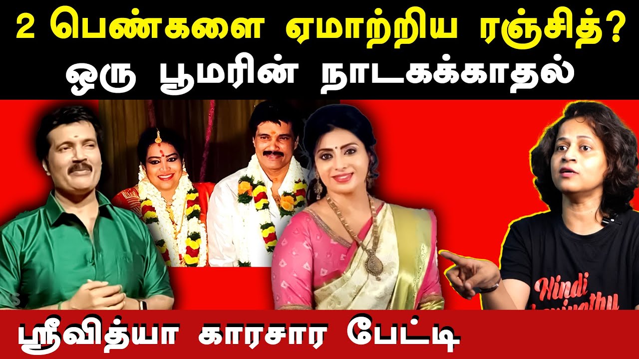 actor ranjith kulanthai co kavundampalayam - srividha expose ranjith's casteist film | dr ramadoss