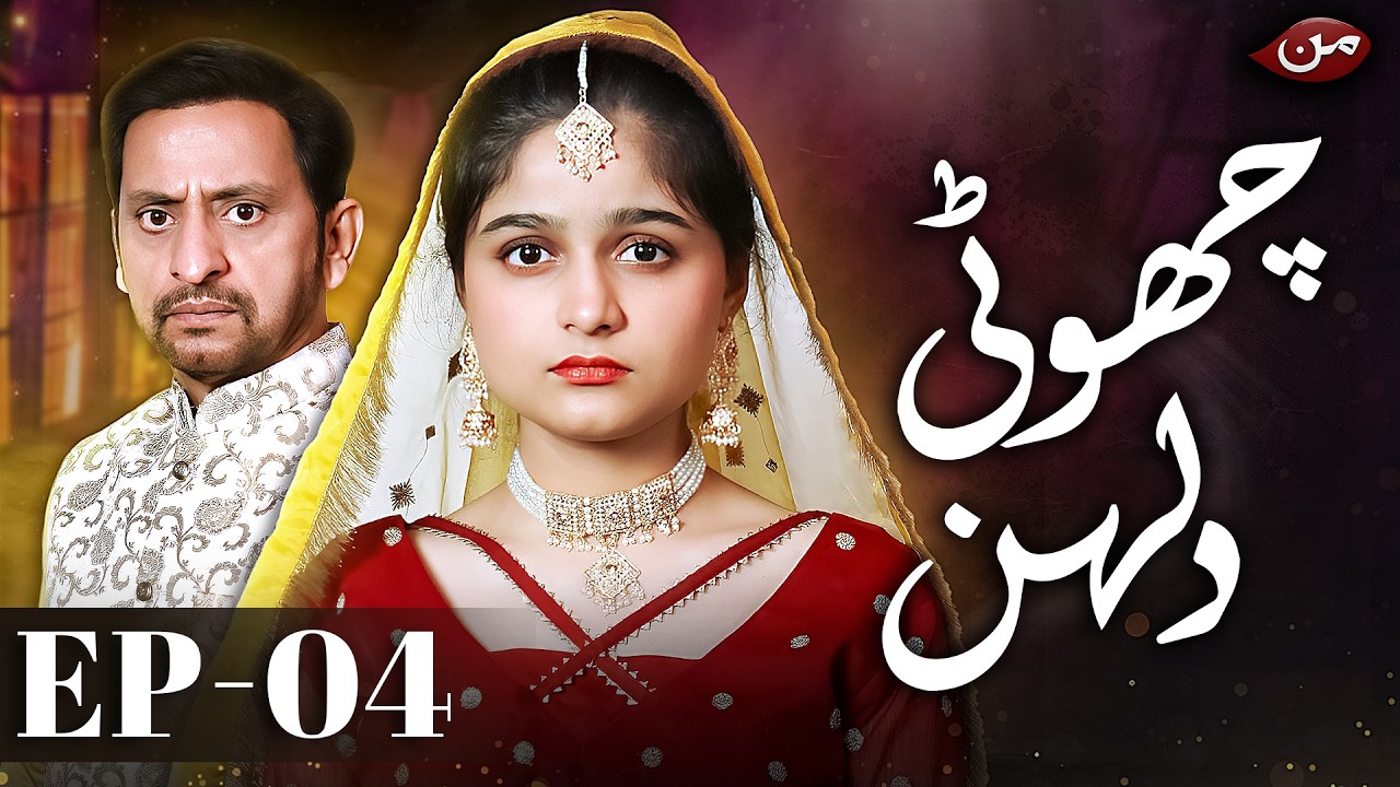 Choti Dulhan Episode 04 | A Child Marriage Story | Full Episode | New Pakistani Drama