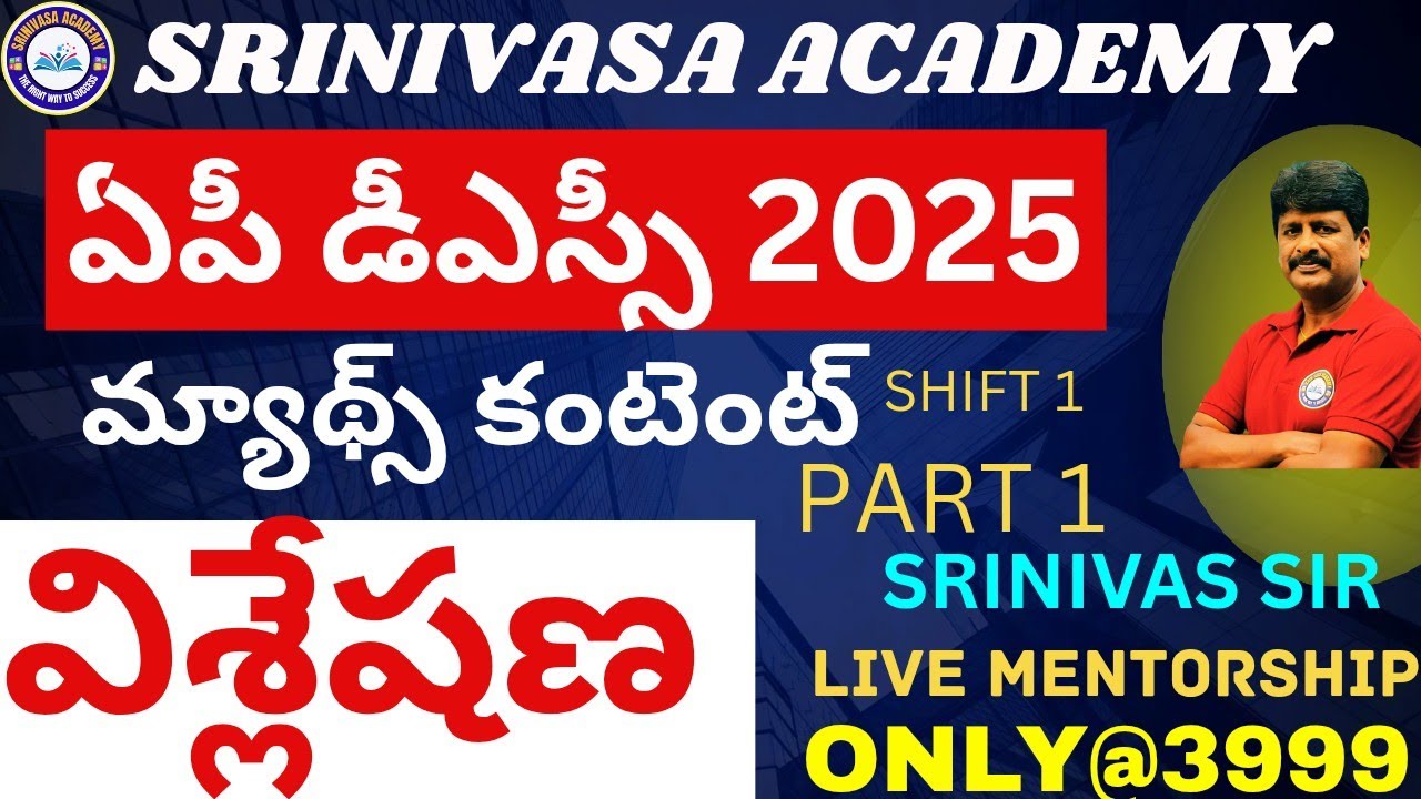AP DSC 2025 SA MATHS CONTENT EXPLANATION||previous dsc papers