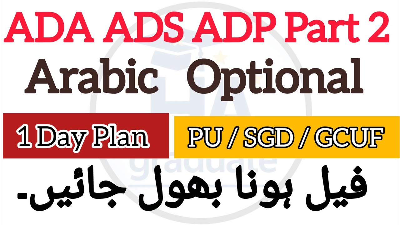 BA BSC part 2 Arabic guess paper 2026-2027/ PU SGD GCUF/ Arabic guess paper
