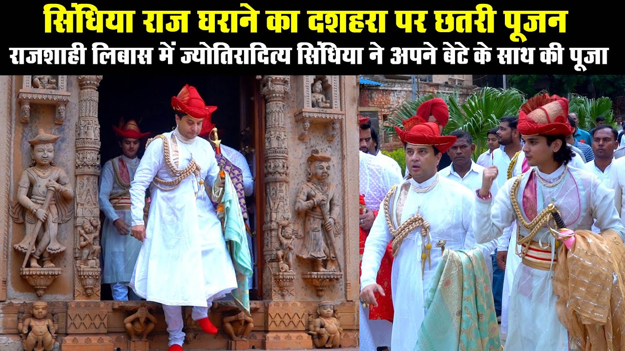 Maharaja's Dussehra: Jyotiraditya Scindia's Royal Poojan at Gwalior Chhatris | Mahanaryaman scindia