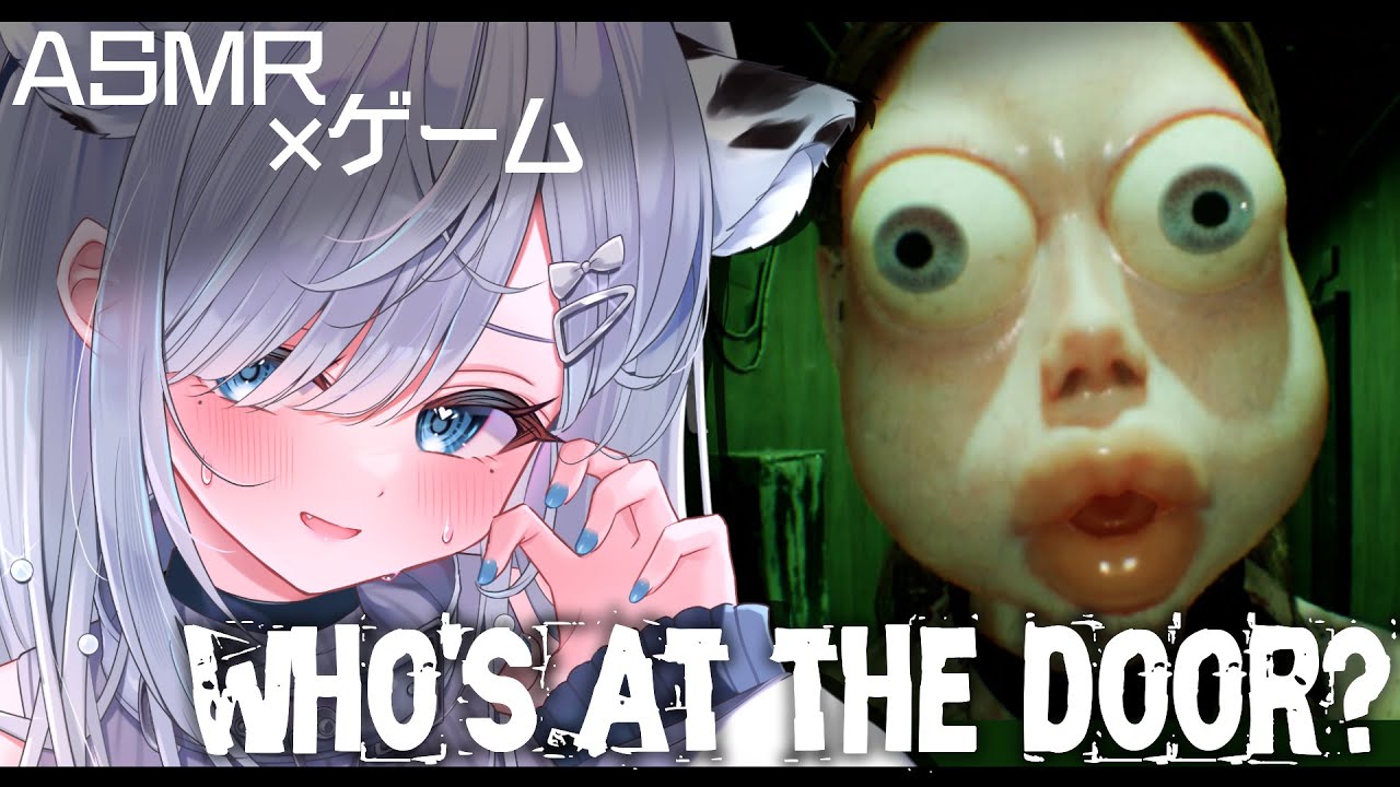 【ASMR / who's at the door?】そのドア本当に開けて大丈夫ですか？怖がりが囁き声で話しながらホラゲに挑戦…！/吐息/囁き/Sleep【新人VTuber/恋白れん】