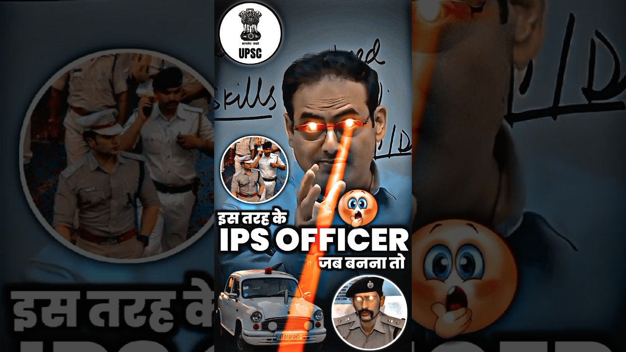 ऐसा IPS Officer बनो🔥😨🔥 #ias #upsc2023 #divyakirti_sir #iastips #iasentry #ips #trending