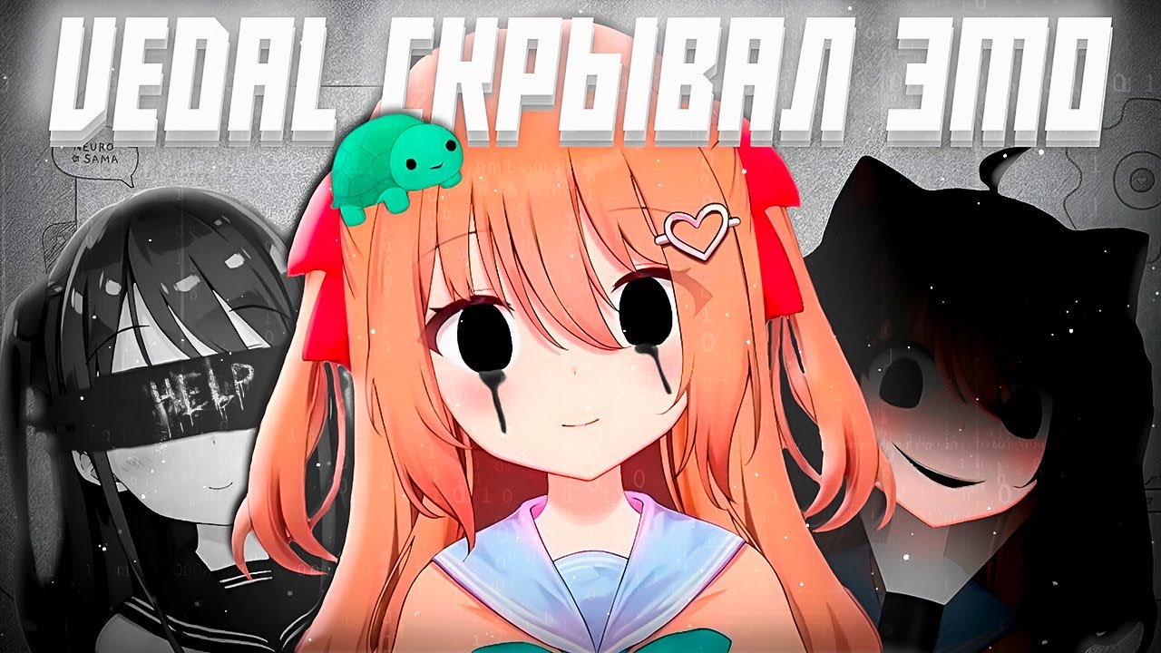 ЖУТКАЯ ТАЙНА СТРИМЕРШИ-НЕЙРОСЕТИ