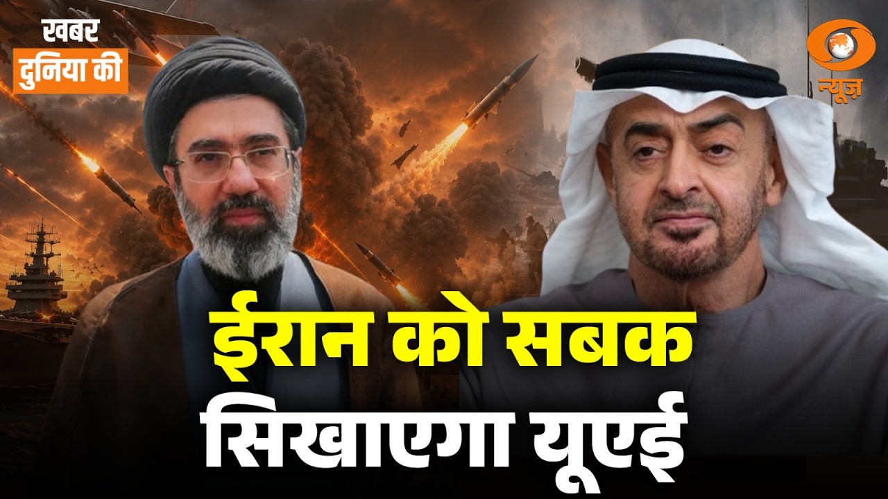 Khabar Duniya Ki Live: Iran को सबक सिखाएगा UAE | Zelensky | Turkey vs Israel | Syria Turkey Conflict