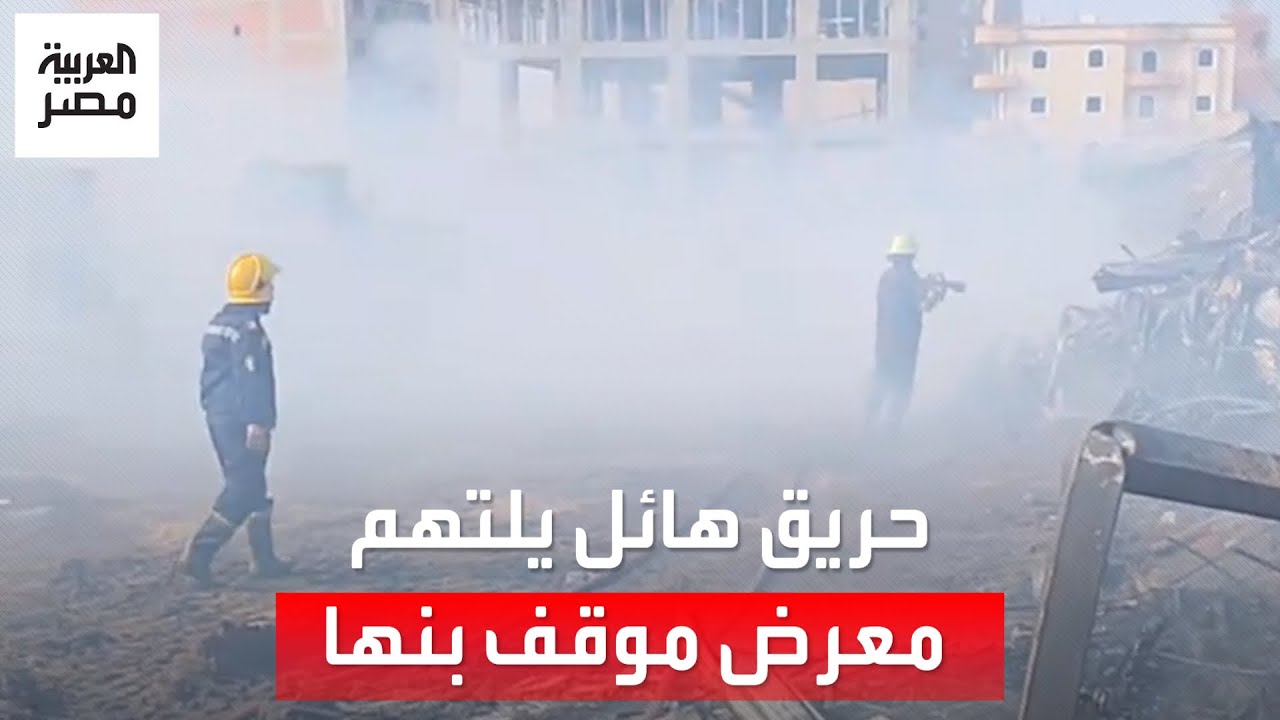 حريق هائل يلتهم معرض ملابس في موقف بنها.. وسيارات الإطفاء تحاول السيطرة على النيران