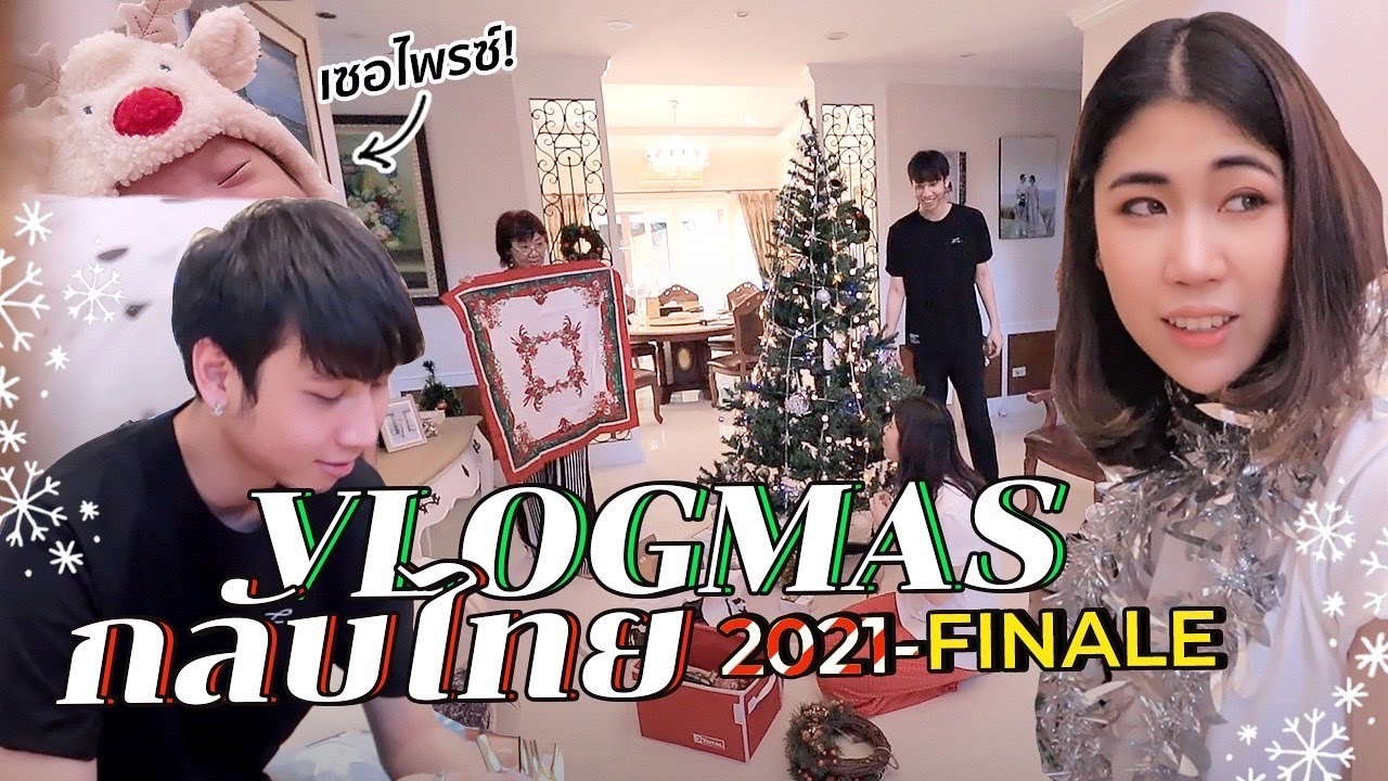 VLOGMAS Finale 🎄 กลับไทยฉลองคริสต์มาส | #สตีเฟ่นโอปป้า