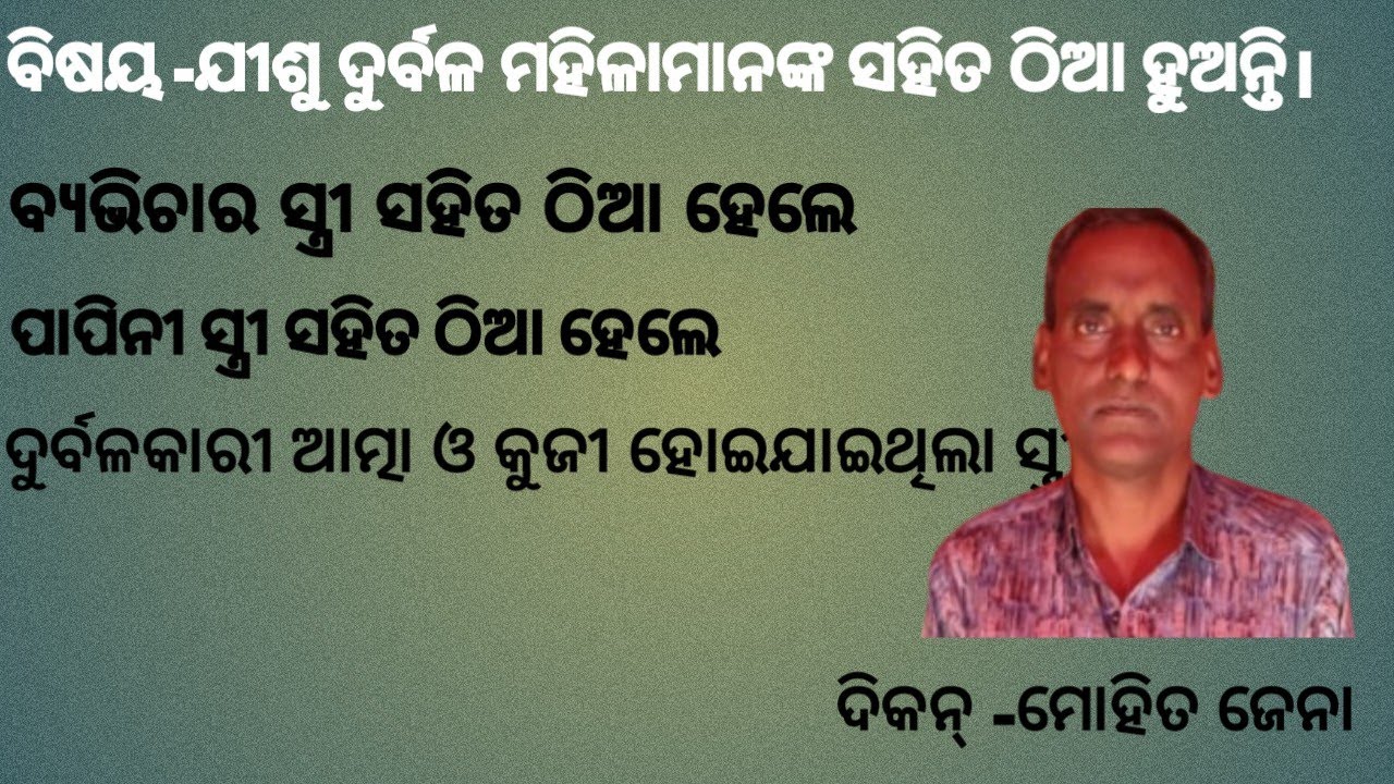 15 February 2026 ରବିବାର ଅପରାହ୍ନ ସମୟ ମହିଳା ସମିତିର ମାସିକ ସଭା । ବାକ୍ୟ ପରିବେଷଣ ବକ୍ତା- ଶ୍ରୀ ମୋହିତ ଜେନ୍ନା 