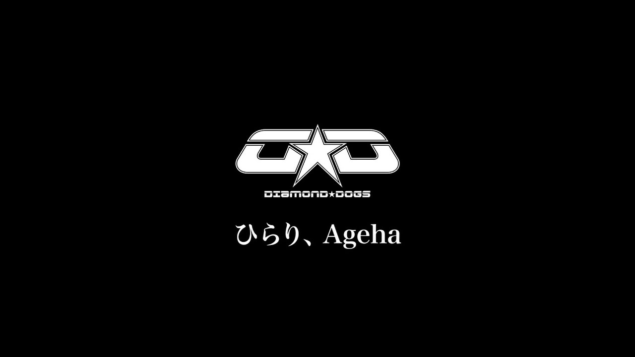 DIAMOND☆DOGS - ひらり、Ageha (Music Video)