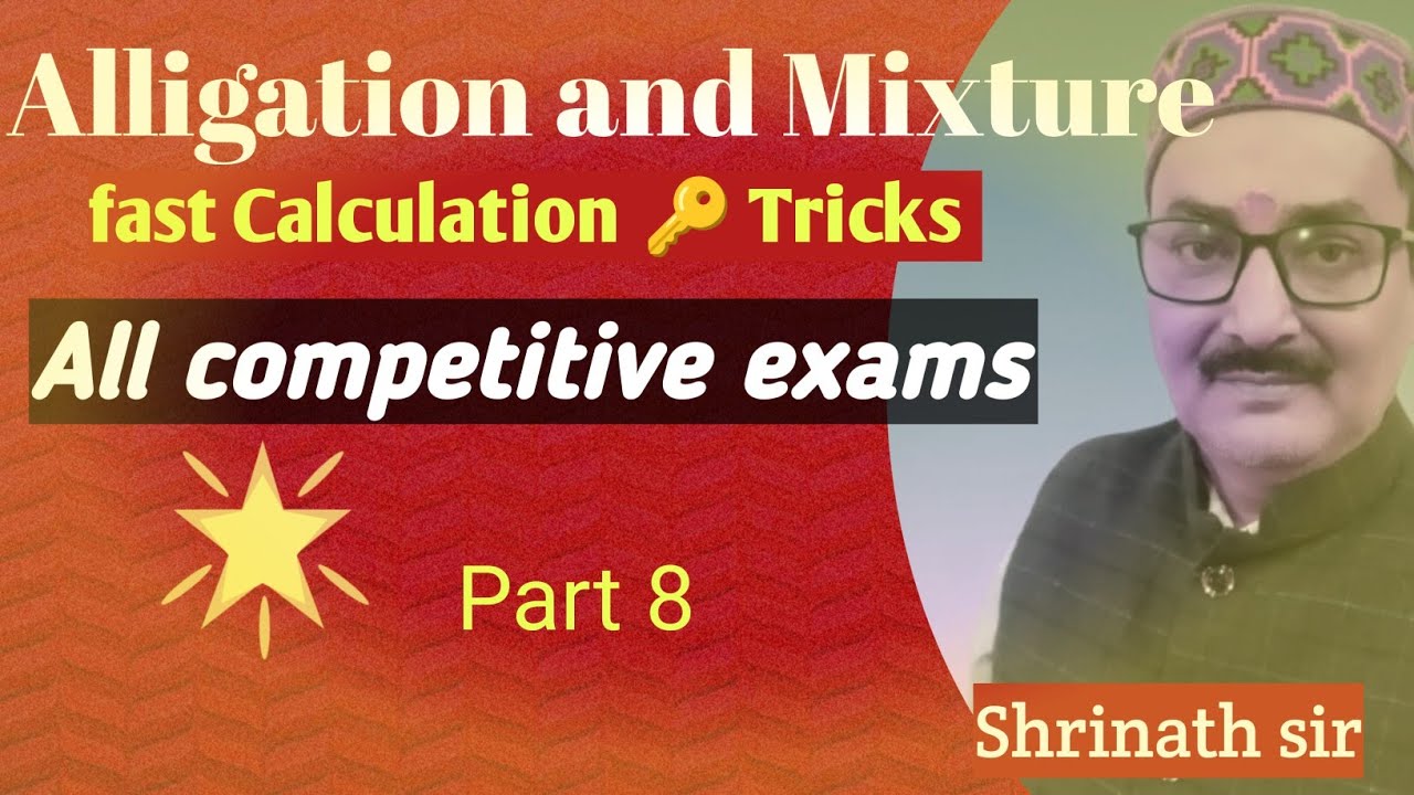 🩸 Alligation and mixture। Best tricks for SSC CGL।Solve in 10 seconds।@Shrinath sir