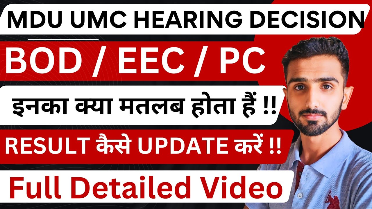 MDU UMC Hearing Decision || MDU UMC Case || MDU UMC Hearing Update || MDU UMC Result #mduresult2025 
