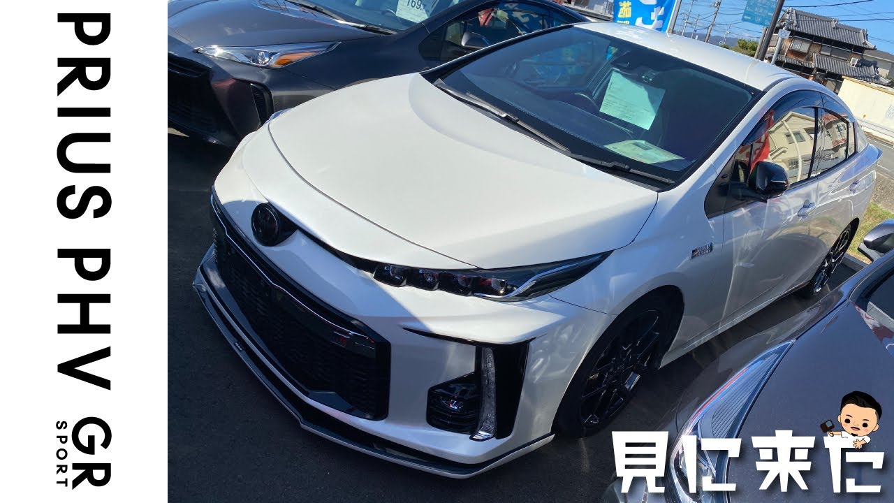 プリウスPHV GRスポーツを見に来た 普通の？50と見比べてみた
